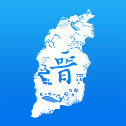 游山西 v1.1.1 安卓版 游山西 v1.1.1 安卓版