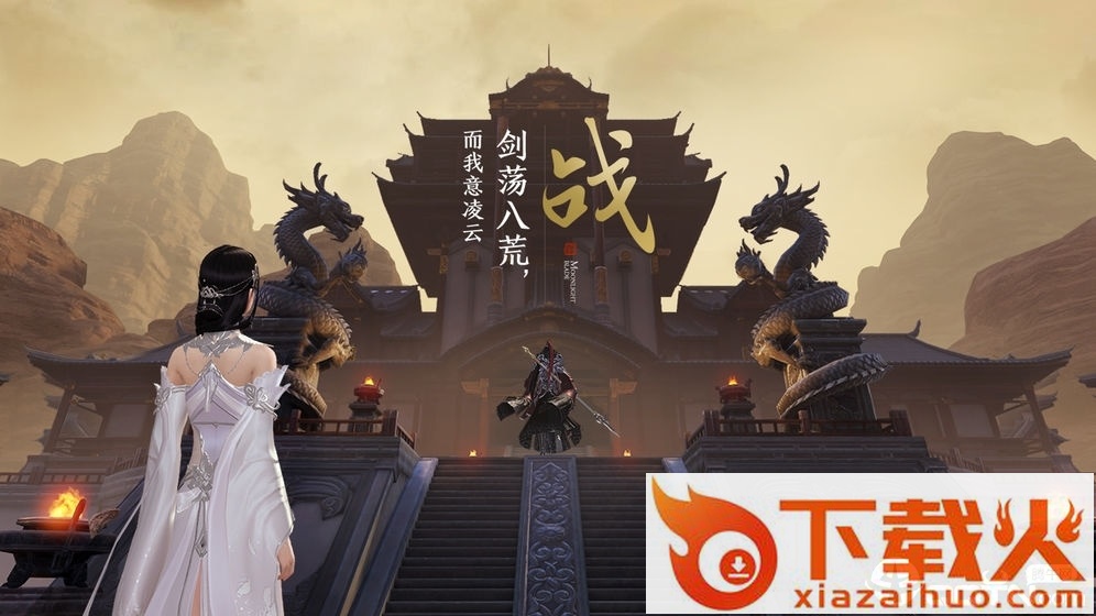 单机修真手游截图1