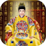 安卓皇帝正版序列号生成器下载 v1.0 最新版