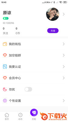 CC乐园app截图1