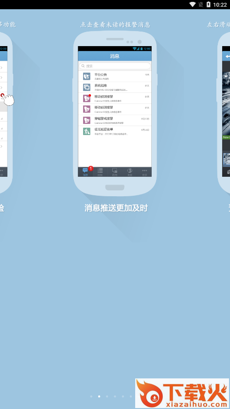 iVMS-5060app截图2