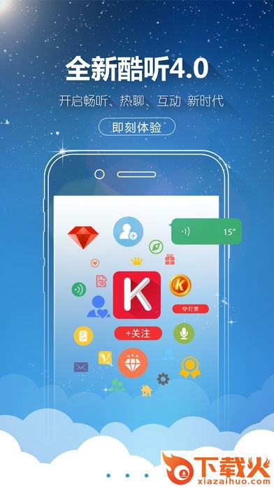 酷听听书ipad版
