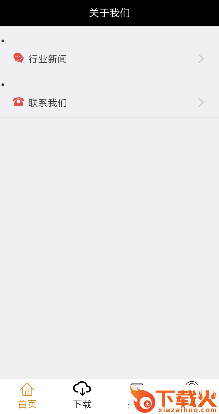 掌薪手机赚钱截图2