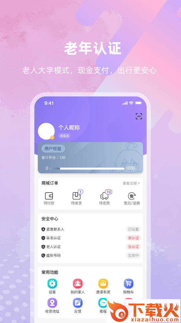 亿优米app截图1
