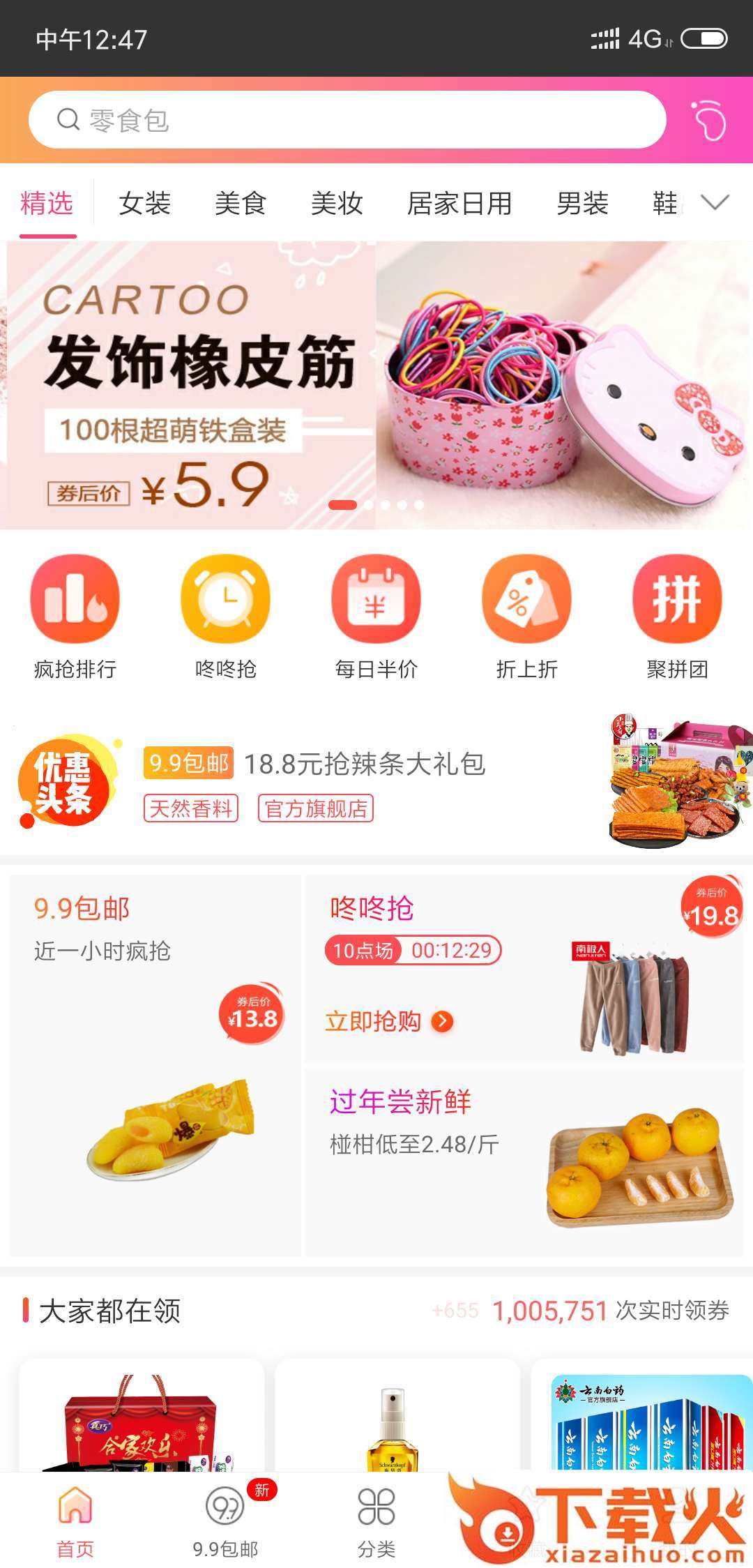 砍折券截图1