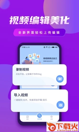 视频制作王截图2