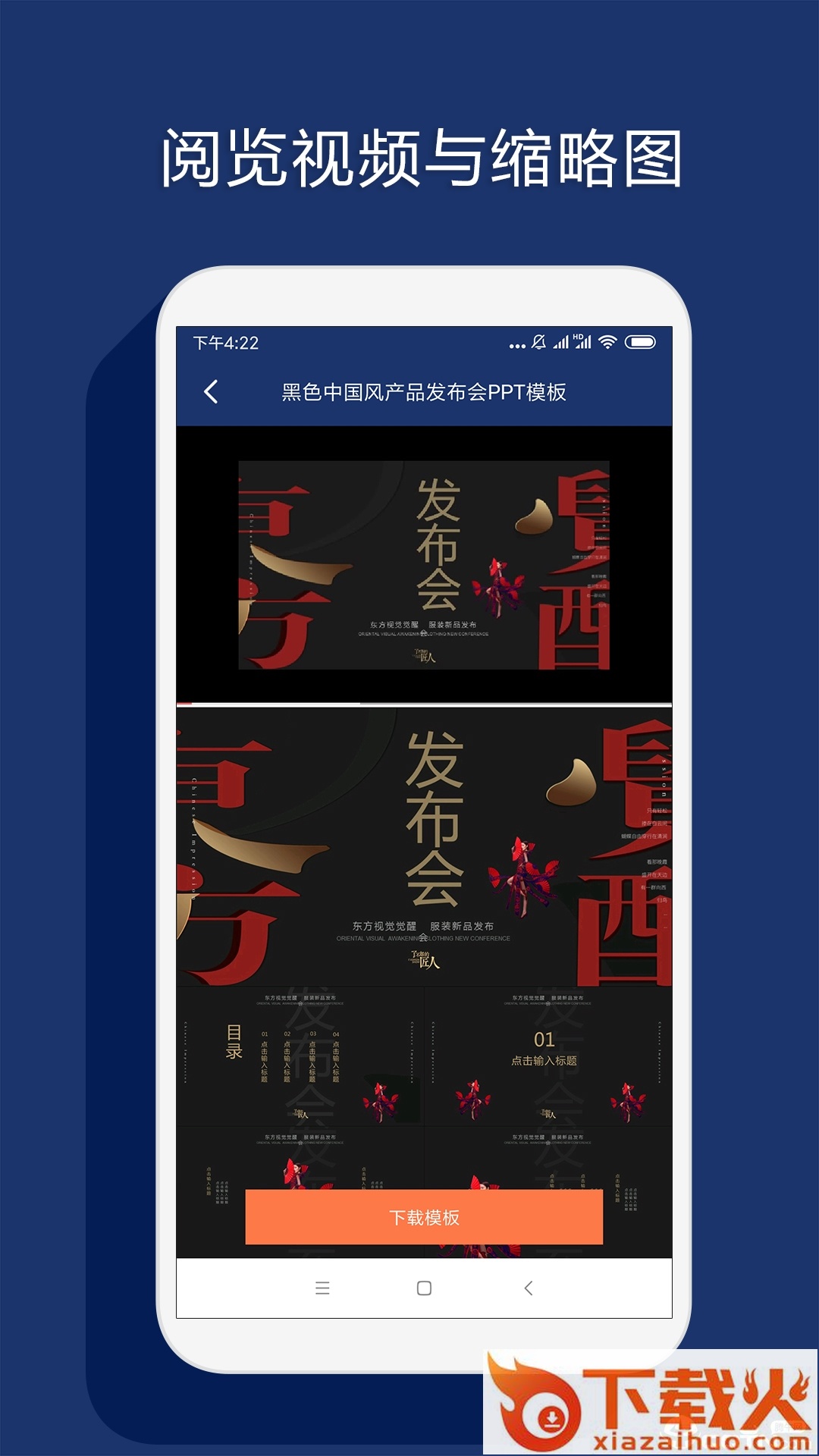 最美PPT截图2