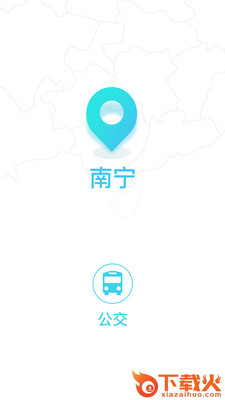 南宁码上行截图1
