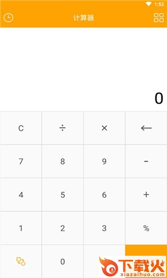 超能计算宝截图2
