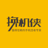 换机侠用户版ios-苹果换机侠用户版(暂未上线)v2.1.14 iphone版