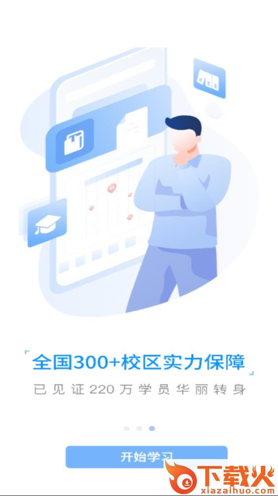 财华仁和会计app最新版本截图2