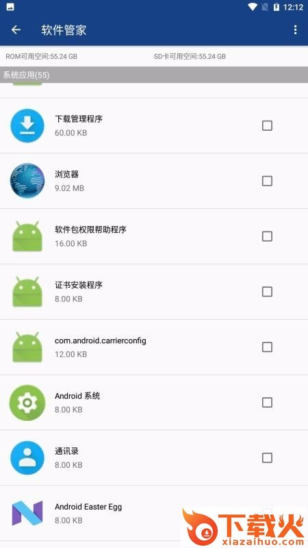 蜜柚管家截图1