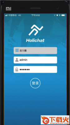 活力圈社团版截图1