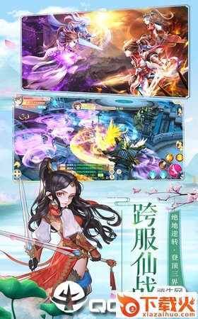 不灭仙尊手游截图1
