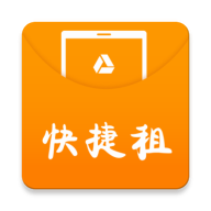 快捷租app下载-快捷租v1.0 安卓版