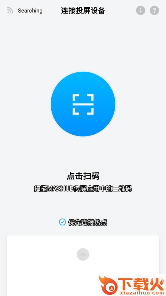传屏助手app截图1
