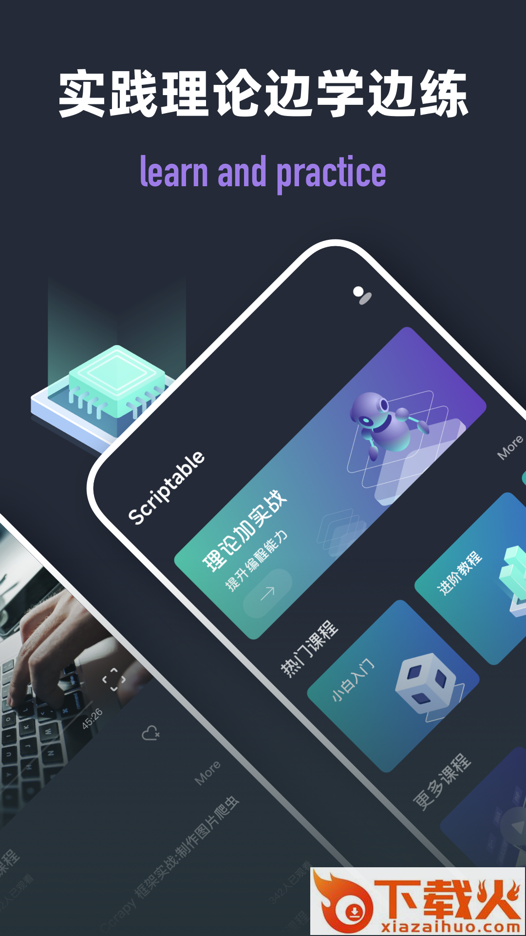 Scriptable编程截图2