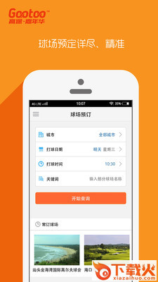 高途截图1