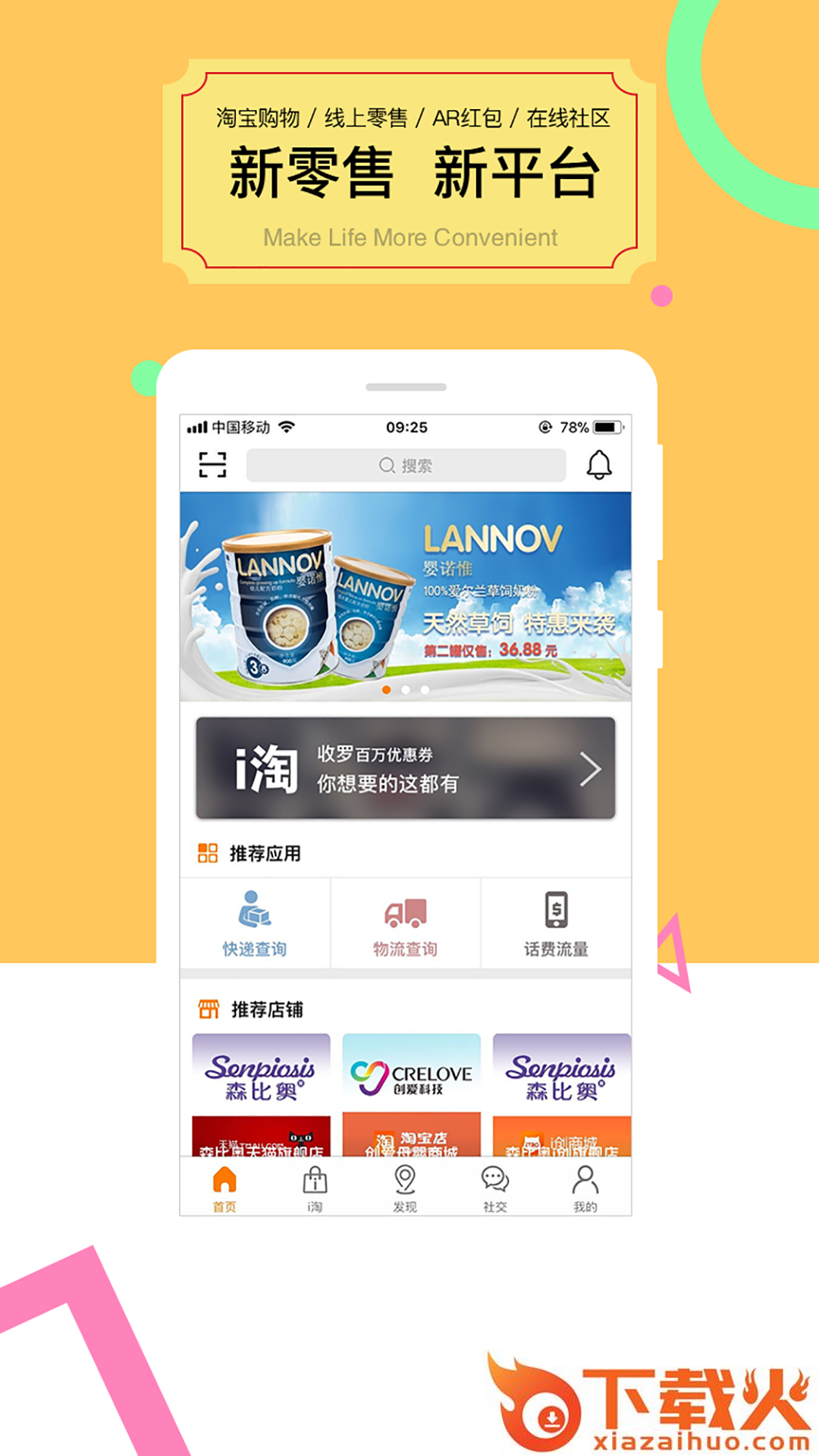 i创截图1