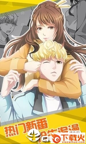 小布丁漫画截图2