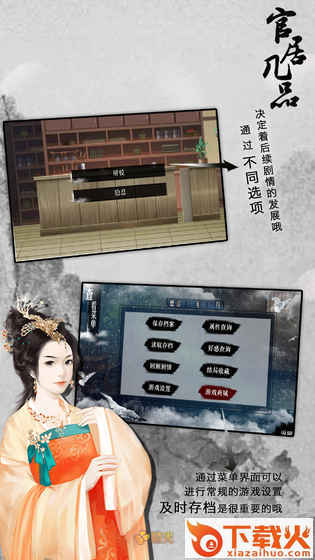 官居几品九游版截图2