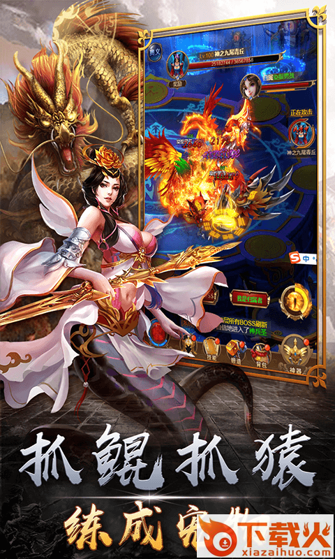 大圣捉妖H5截图1