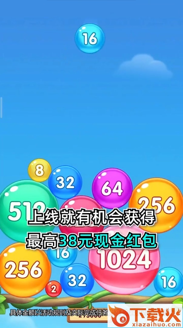 球球对对碰红包版截图2