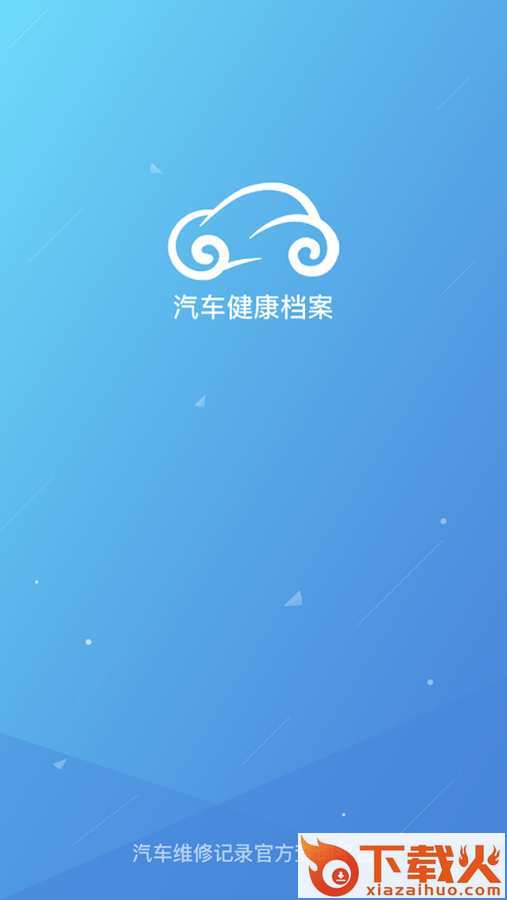 智慧一修截图1