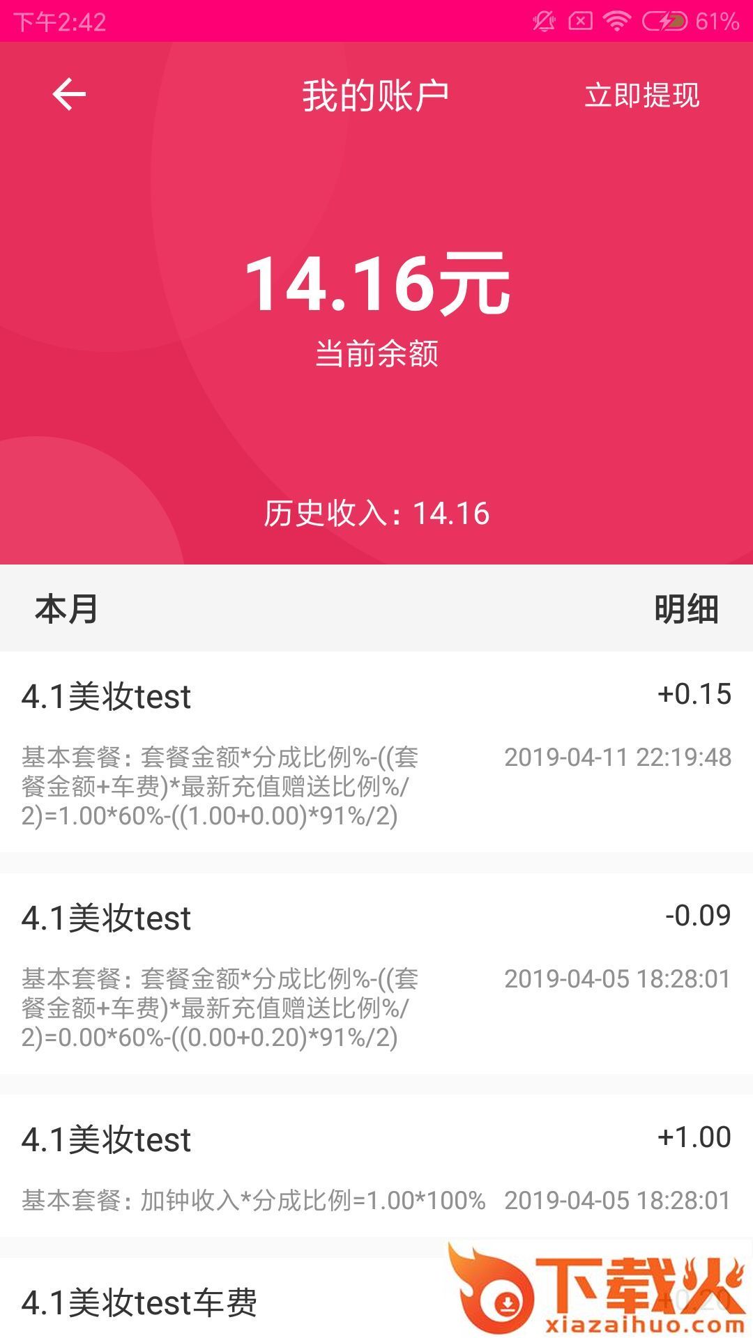 树懒到家截图1