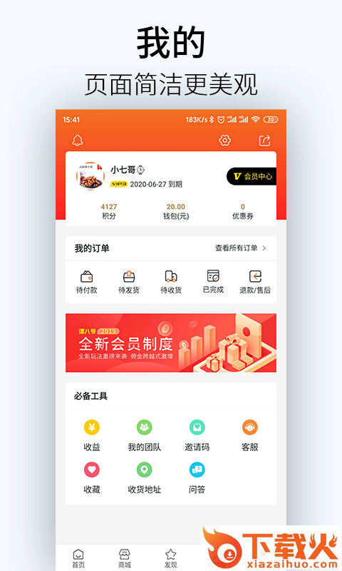 谭八爷app下载官方正式版截图2