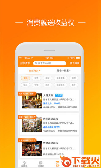 都有店截图1