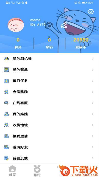 肥猫抓娃娃app截图2
