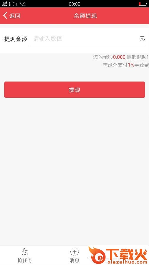 试玩平台赚钱截图1