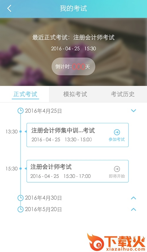 ddu苹果版下载