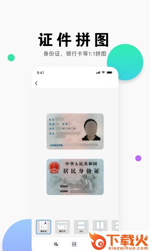 全能扫描王app截图2