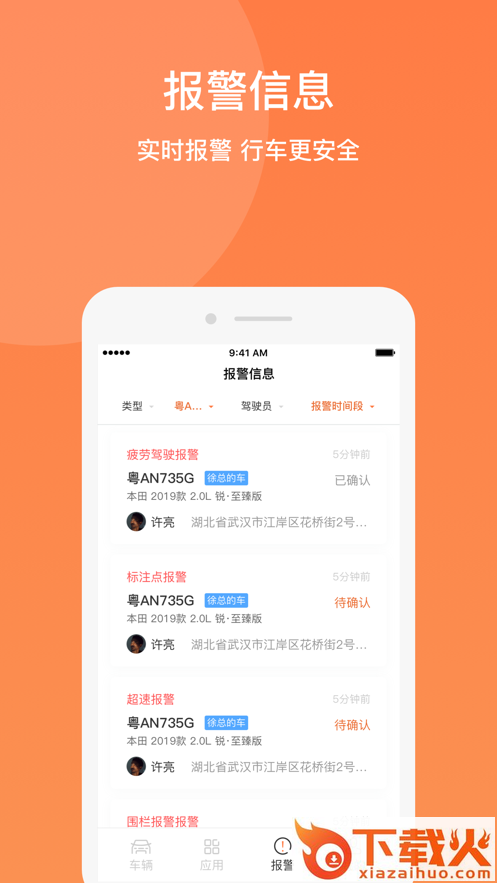 e驾易app截图2