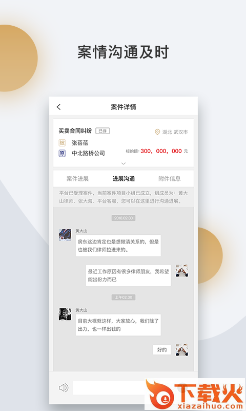 赢回来截图2