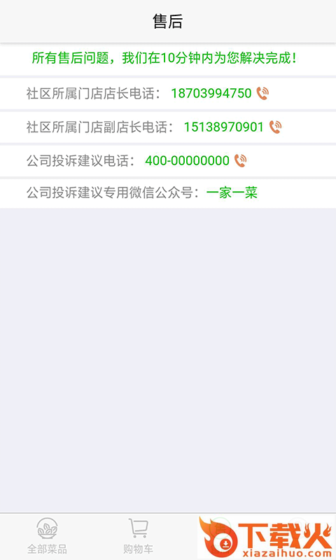 一家一菜截图2