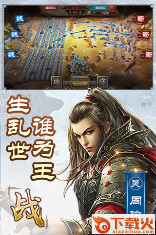 三国单机版 v9.21 安卓版截图1