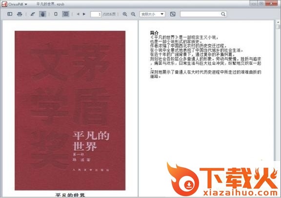 PDF阅读专家(eXPert PDF Reader) v3.5.70.0 官方最新版 截图1