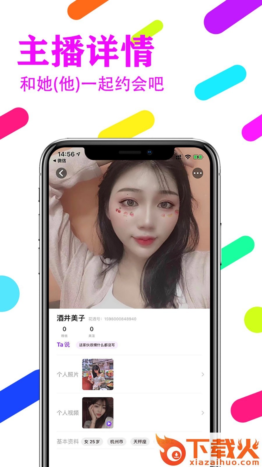 花洒截图1