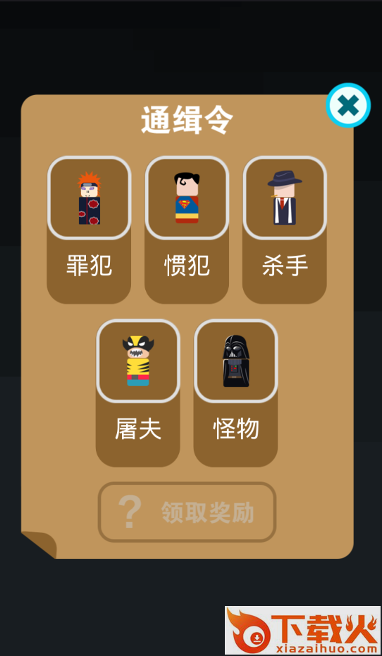 吃鸡大英雄截图2