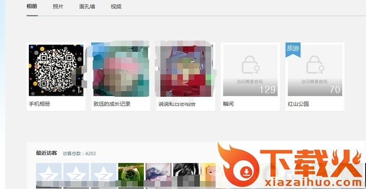 qq相册下载