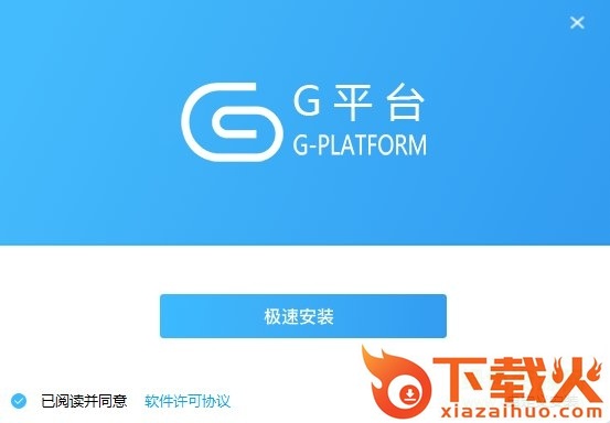 格力g平台个人登录 官方桌面版 截图1