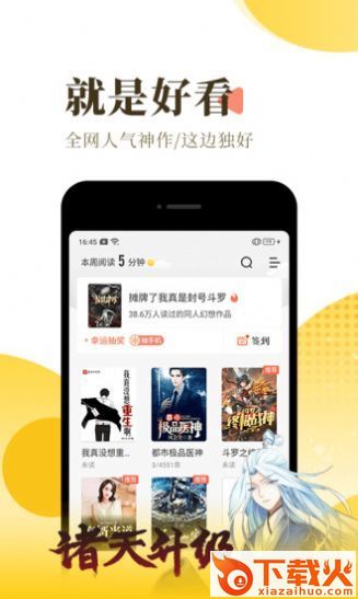南辞小说免费阅读截图3
