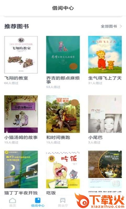 希翼课堂截图2