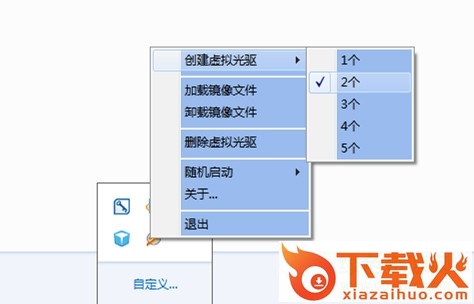 leviniso虚拟光驱最新中文版 v3.2.3.13 绿色免费版 截图1