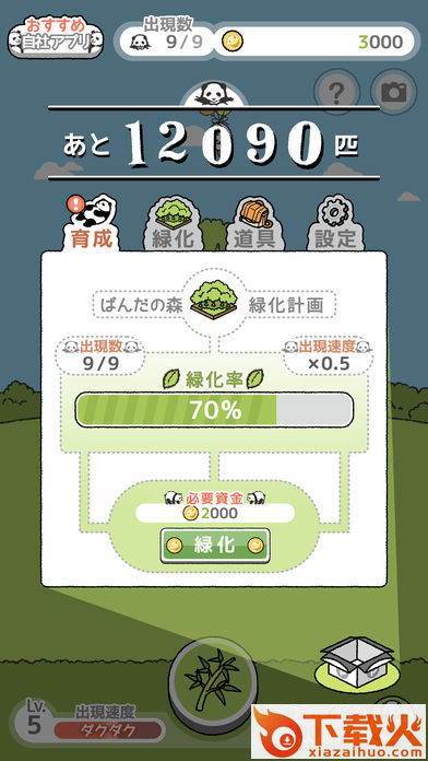 ぱんだの森游戏安卓下载 v1.0.1 官方版截图1