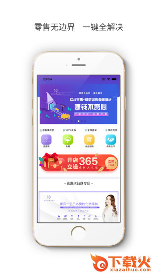 恩嘉琪优品app截图1