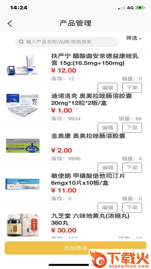 药满满商户版截图1